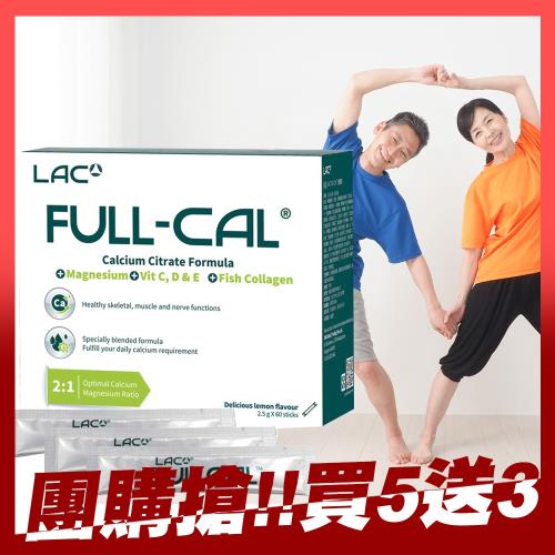 GNC健安喜 FullCal優鎂鈣 頂級檸檬酸鈣配方(60 包/盒)x8