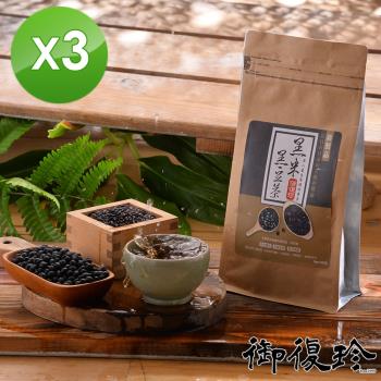 【御復珍】黑米黑豆茶3袋-共60入