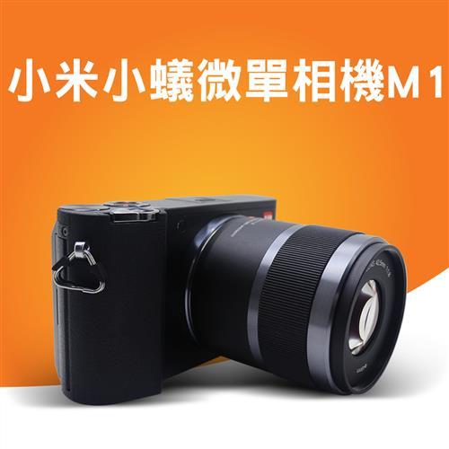 小蟻微單相機M1(單鏡頭)-台灣公司貨