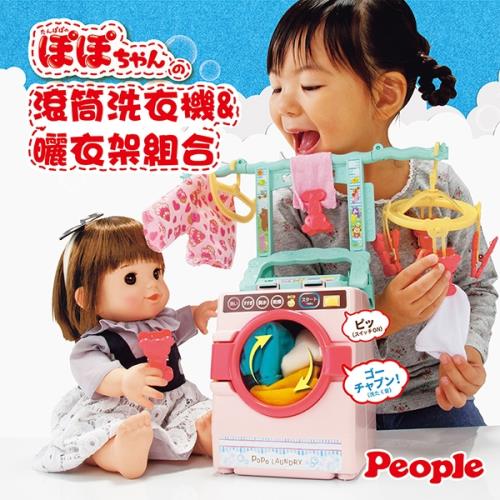 日本POPO-CHAN-POPO-CHAN滾筒洗衣機曬衣架組合(2歲-)