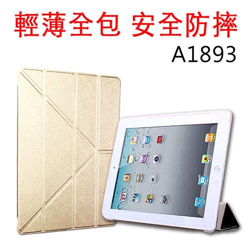 Apple iPad 2018 9.7吋 Y折式側翻皮套 A1893 金