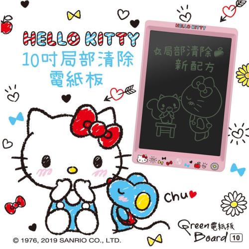 Green Board X Hello Kitty SP 10吋 局部清除電紙板 - 三麗鷗聯名款