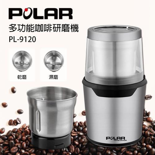 普樂 POLAR多功能咖啡研磨機(雙杯)-(PL-9120)
