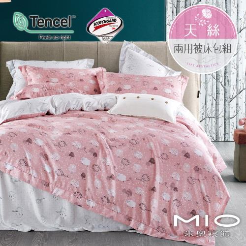 MIO 米奧   雲彩粉  頂級吸溼排汗專利天絲單人床包雙人兩用被床包組