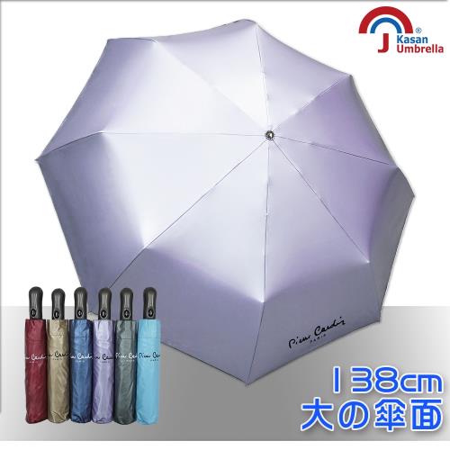【Kasan】皮爾卡登 防風自動開收降溫色膠傘-亮紫