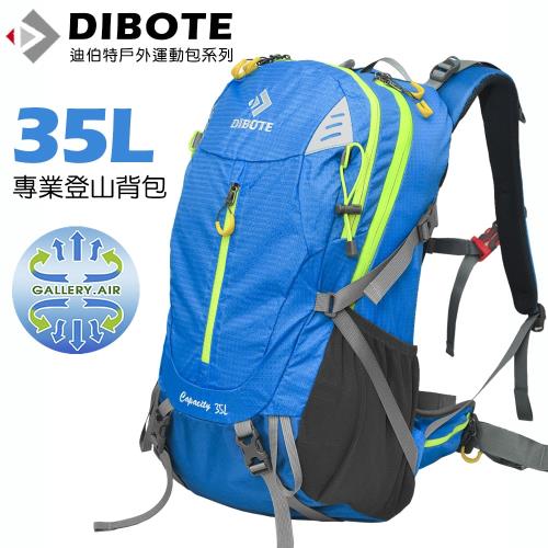 迪伯特DIBOTE  極輕專業登山休閒背包 - 35L