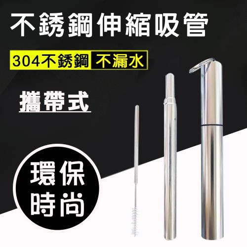 【ToBeYou】可攜式環保不鏽鋼吸管附清洗刷