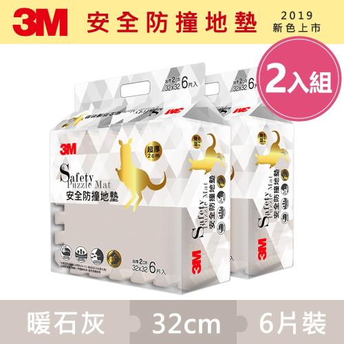 3m 安全防撞地墊 6色可選 32cm 兩入組 共12片 拼接地墊 Etmall東森購物網