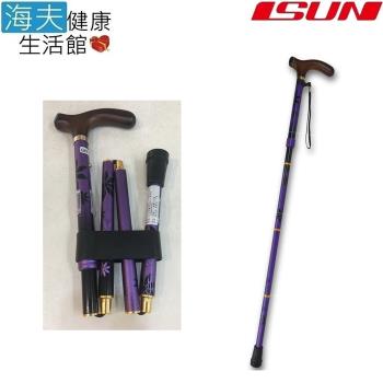 【海夫健康生活館】宜山 折疊伸縮手杖 紫色和風/6段調高/楓木握把/臺灣製造(CAP-5009)