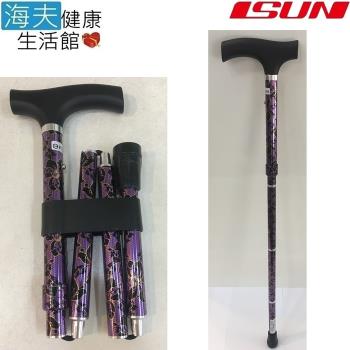 【海夫健康生活館】宜山 折疊伸縮手杖 仿蕾絲紫/6段調高/楓木握把/臺灣製造(CAP-5601)