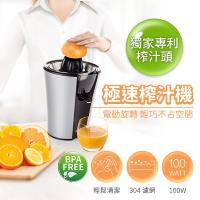 限時下殺↘PRINCESS荷蘭公主 極速榨汁機 201970