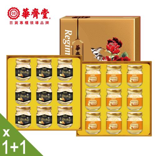 【華齊堂】楓糖燕窩雪蛤燕窩飲禮盒超值組(1+1)