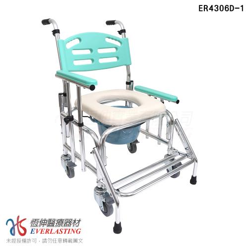 [恆伸醫療器材] ER-4306D-1 鋁合金移位有輪便盆椅/洗澡椅/快拆大背/防前傾(扶手可以升降)