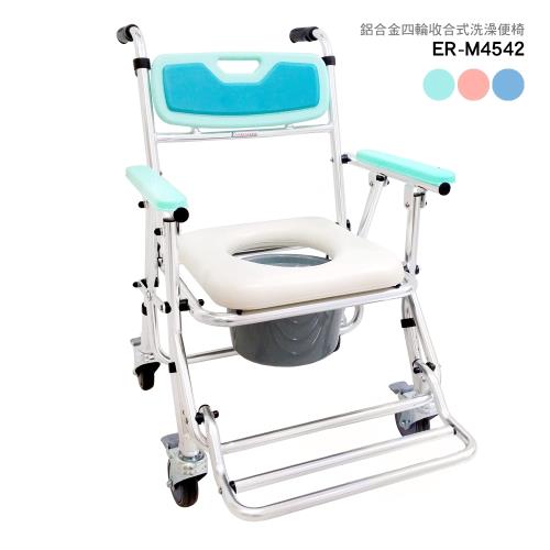 M4542 鋁合金4寸鐵輪便椅/洗澡椅 可收合 座位可調高低(浴室/房間用)【贈洗頭帽】