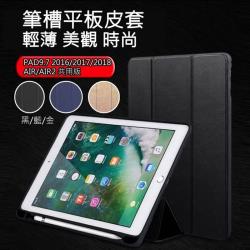 有些科學的提前想好ipad Air Air2 保護套共用 A S Service Com