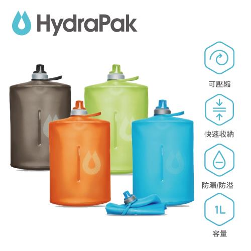 [ 美國Hydrapak ] STOW可壓縮軟式水壺-1L(2入顏色隨機)