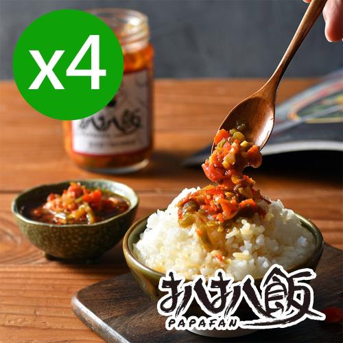 【扒扒飯】台灣獨家超夯雙椒醬/泰椒醬/麻辣花椒泡菜 任選4罐  (260g/罐)