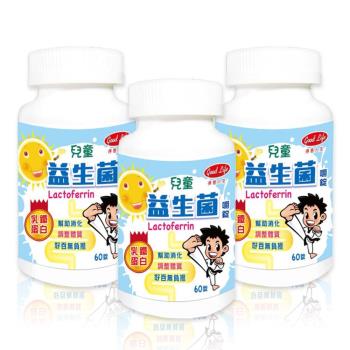 【得意人生】兒童益生菌含乳鐵蛋白3入組(60錠)