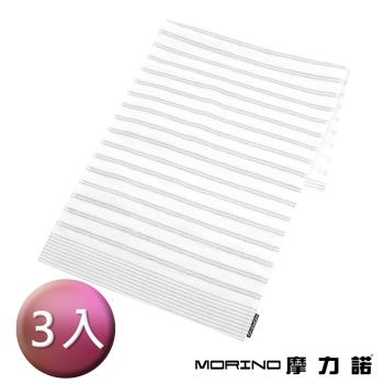 【MORINO】(3入組)有機棉竹炭雙橫紋紗布毛巾 33X76cm 臺灣製造 柔軟舒適