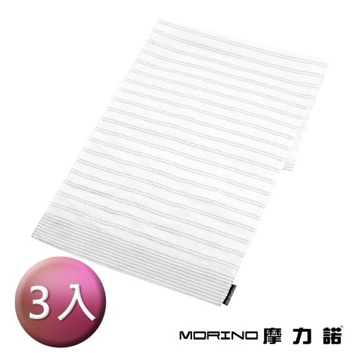 【MORINO】有機棉竹炭雙細紋紗布毛巾(3條組)