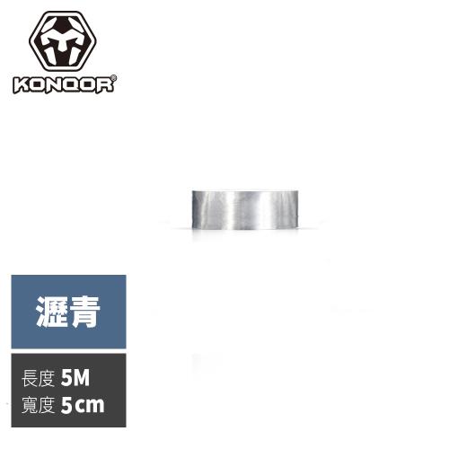 KONQOR「瀝青」鋁箔抗熱防水膠帶 (5CMx5M)