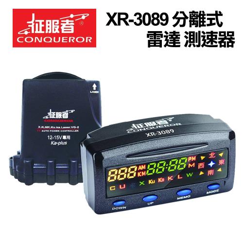 征服者xr 30 行車安全警示器 全頻式測速器 Etmall東森購物 征服者xr 30 行車安全警示器 全頻式測速器 Etmall東森購物