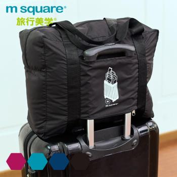 m square商旅系列Ⅱ尼龍折疊旅行購物袋M