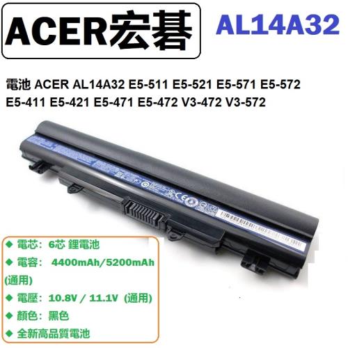 ACER AL14A32電池 ACER V3-572G ASPIRE E14 E15 電池 6芯