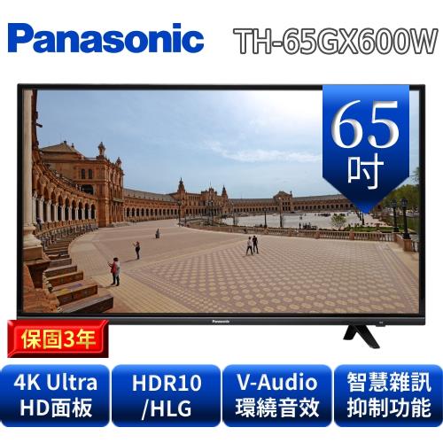 【滿額登記搶西堤牛排券】Panasonic國際牌 65吋 4K智慧聯網 液晶顯示器+視訊盒 TH-65GX600W-網(庫)