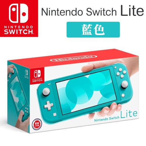 任天堂 Switch Lite 主機-藍綠(台灣公司貨)
