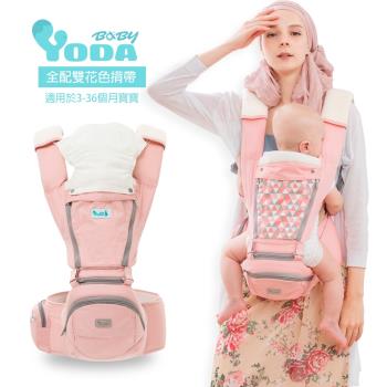 YoDa 全配花色透氣儲物座椅式揹帶 -夢幻粉