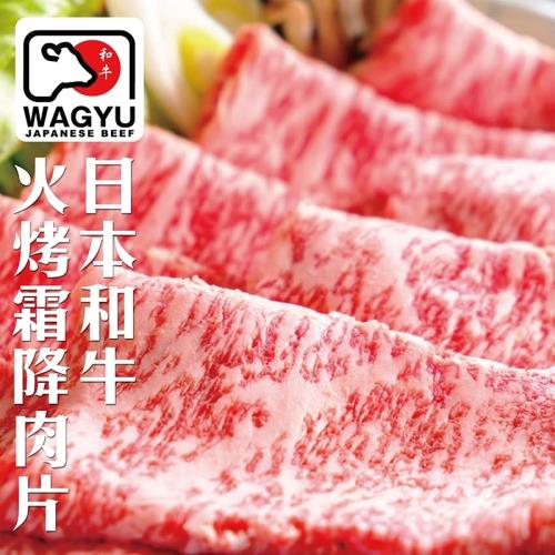 買1送1 海肉管家-日本宮崎和牛霜降肉片(共2盒/每盒約100g±10%)