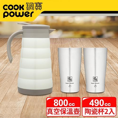 【鍋寶】316內陶瓷隔熱雙杯組贈保溫壺(兩色任選)