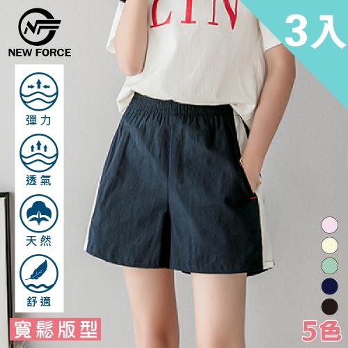 NEW FORCE 三入組-輕盈透氣鬆緊寬腿女短褲