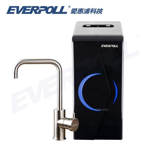 EVERPOLL愛惠浦科技 廚下型雙溫無壓飲水機(EP-168)