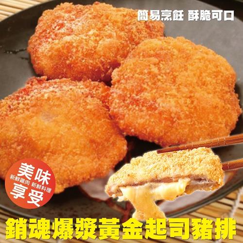 海肉管家-爆漿黃金起司豬排1包(3片_約255g/包)