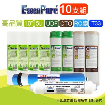 水蘋果 高品質10英吋前置濾心(10支組~RO專用)