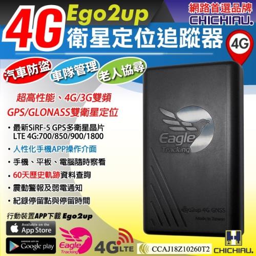 CHICHIAU 最新4G版-Ego2up GPS衛星定位追蹤器