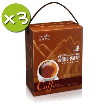 【臺鹽】臺灣鹽山二合1咖啡禮盒x3組(13gx34包/組)