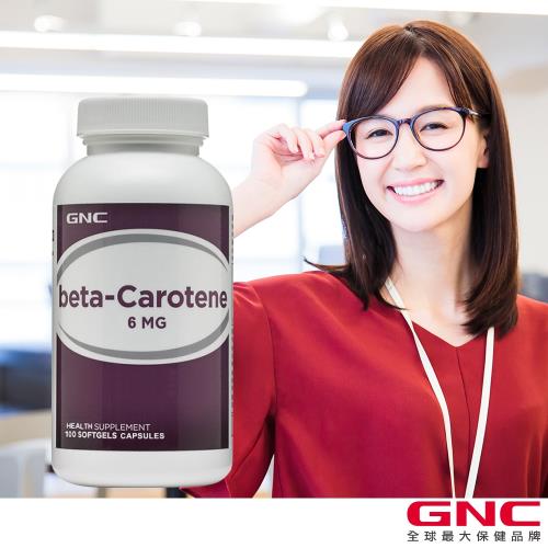 GNC健安喜 β-胡蘿蔔素膠囊食品 100顆(維生素 A 前趨物)