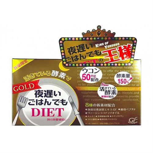 【日本新谷酵素】夜遲Night Diet熱控孅美酵素錠 王樣黃金版x一盒(30包/盒)