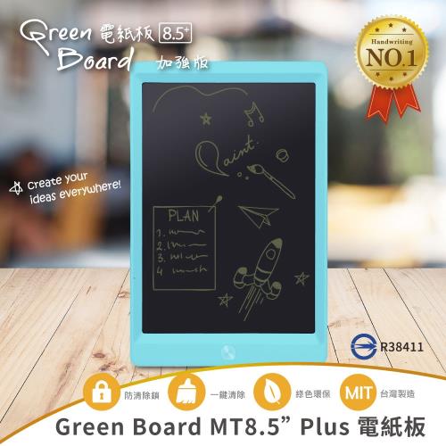 MT8.5吋 Plus 電紙板(畫畫塗鴉、練習寫字、留言、無紙化辦公)-王子藍
