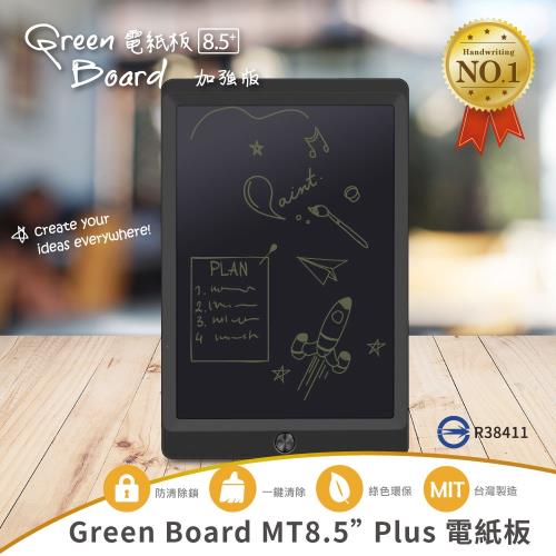 【Green Board】MT8.5吋 Plus 電紙板(畫畫塗鴉、練習寫字、留言、無紙化辦公)-騎士黑