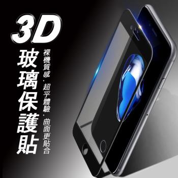 Samsung Galaxy S9 PLUS 3D曲面滿版 9H防爆鋼化玻璃保護貼 (皮套版黑色)