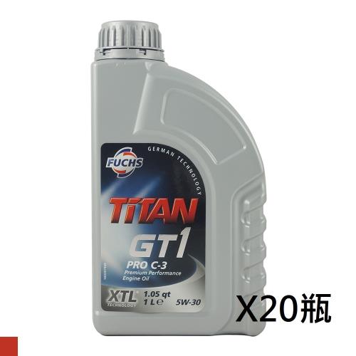 Fuchs TITAN GT1 5W30 C3 全合成長效汽柴油引擎機油 1L*20入(整箱)