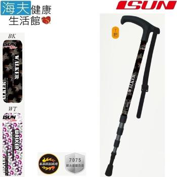 【海夫健康生活館】宜山 登山杖手杖 4段式伸縮/鋁合金/臺灣製造/Walker(AW4S007)