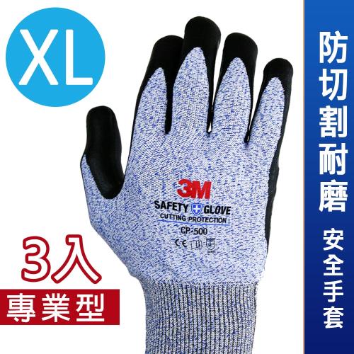 3M 專業型 / 防切割耐磨安全手套-CP500 (XL-3雙入)