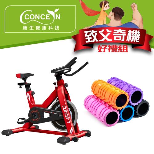 [康生concern]風火飛輪健身車+健康按摩滾筒(CON-FE512+CON-YG001)