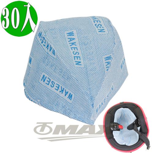 OMAX免洗純木漿安全帽內櫬套-30入(10包裝)