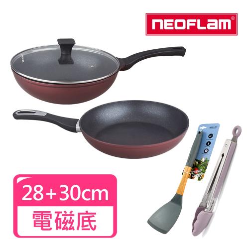 韓國NEOFLAM 新煮藝酒紅鈦金不沾雙鍋四件組(電磁底) 30炒+28平